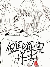 海角社区哥哥和妹妹